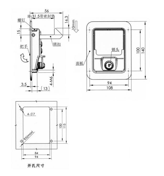 Black Trailer Toolbox Paddle Latch Lock